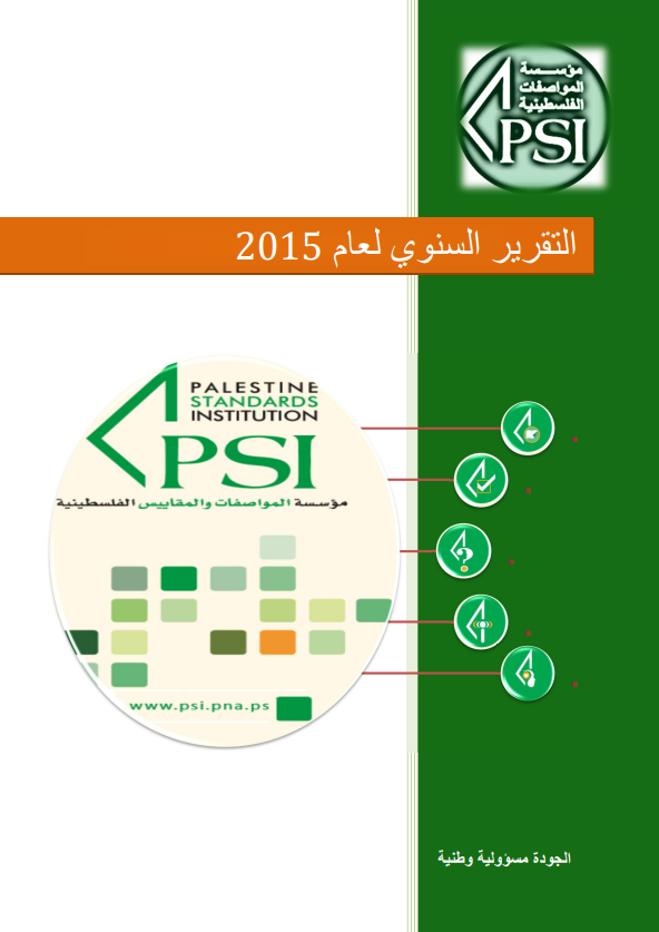 Annual Achievement Report 2015